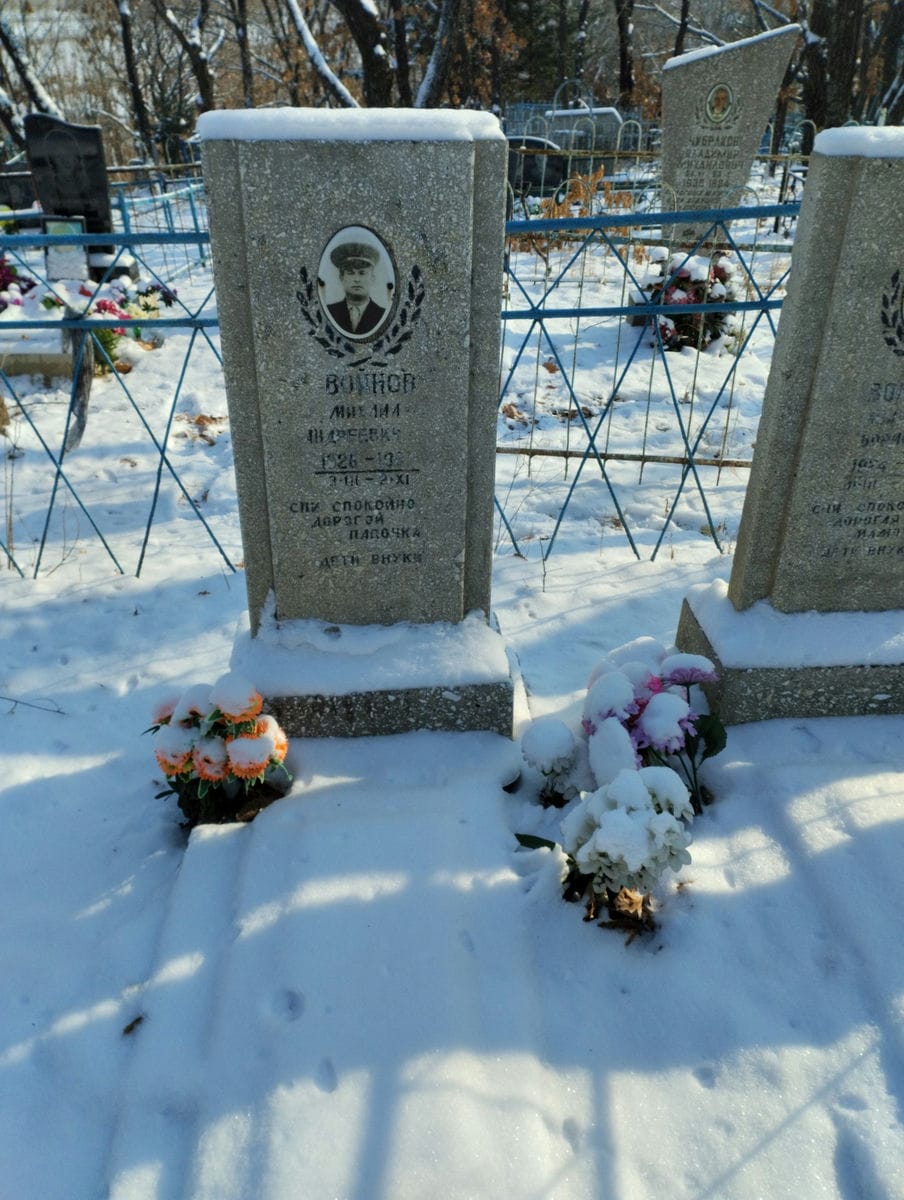Войнов Михаил Андреевич