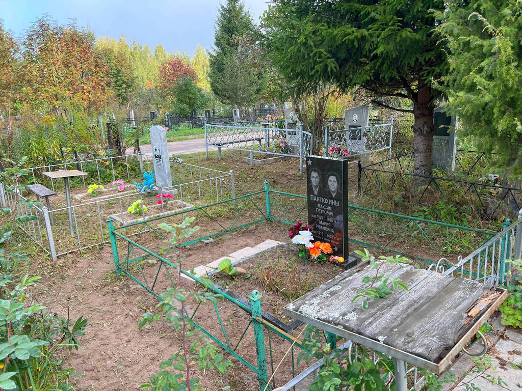 Пантюхин Максим Петрович