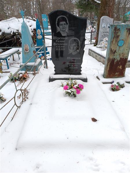 Шерстюк Галина Васильевна