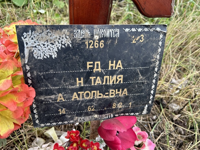 Наталия Федина Анатольевна