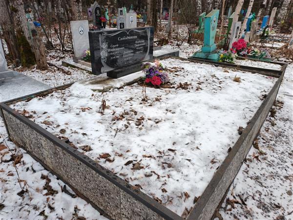 Слободчикова Людмила Алексеевна