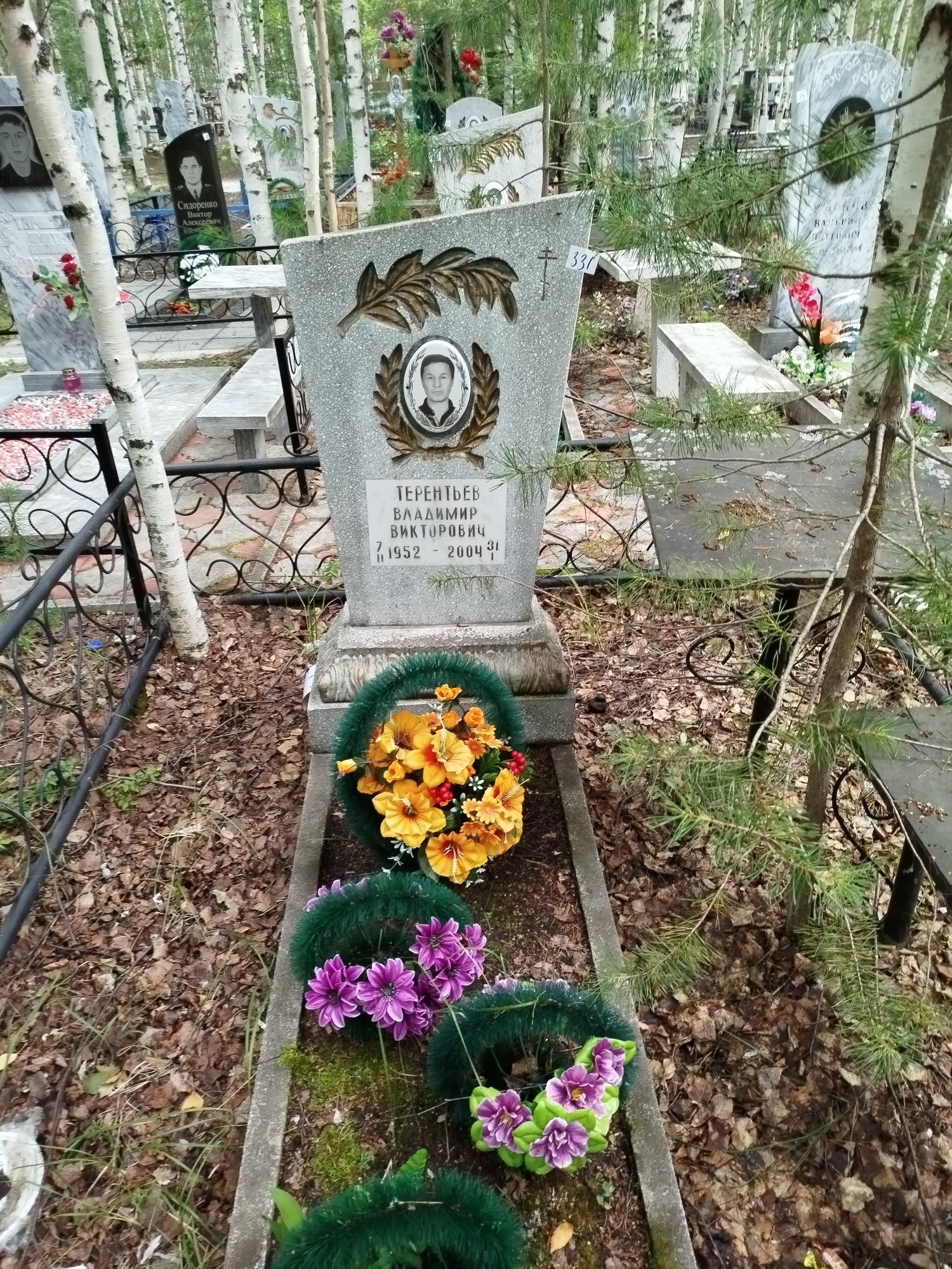 Терентьев Владимир Викторович