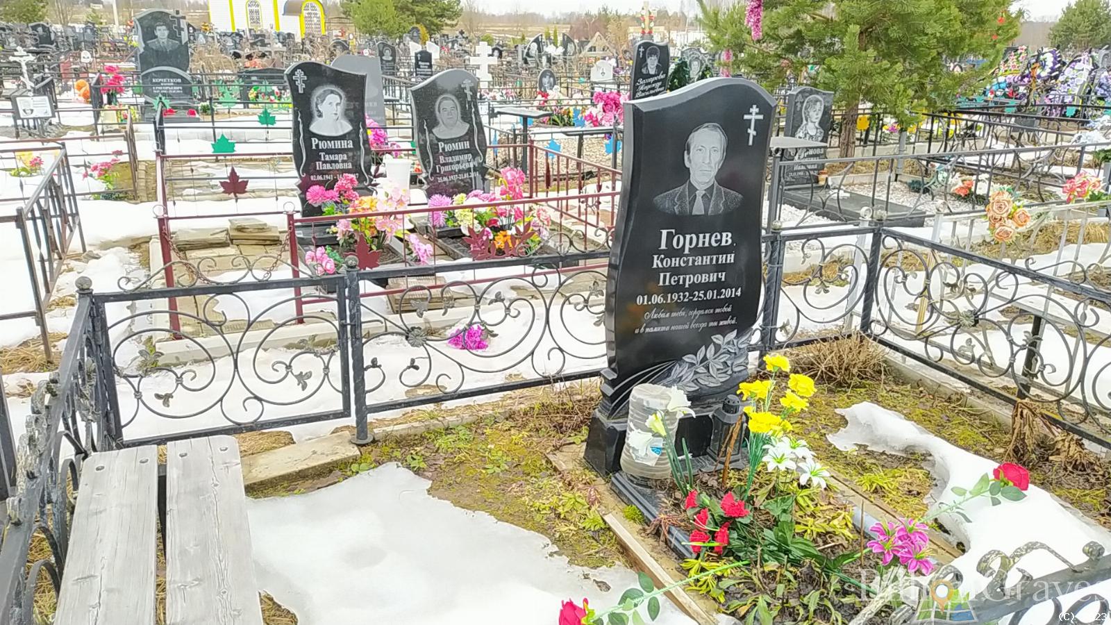 Горнев Константин Петрович