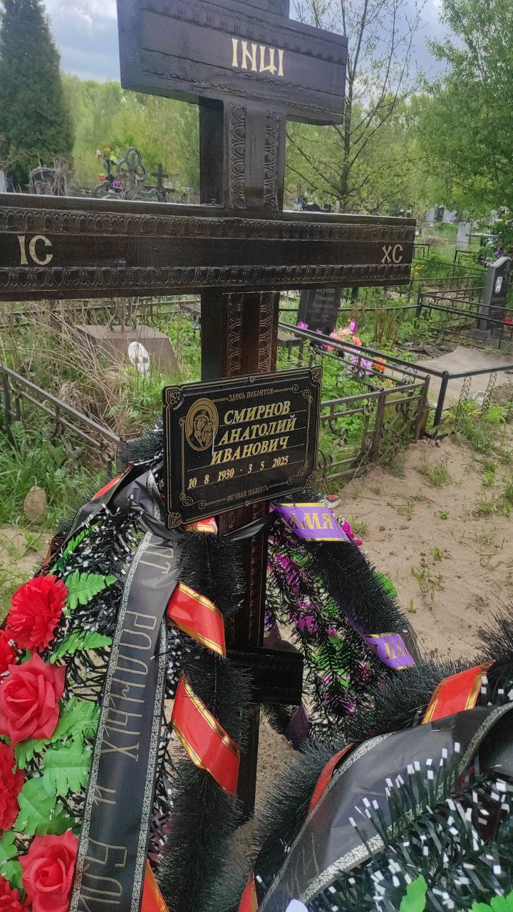 Смирнов