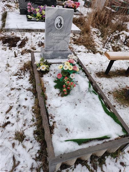 Гредасова Галина Львовна