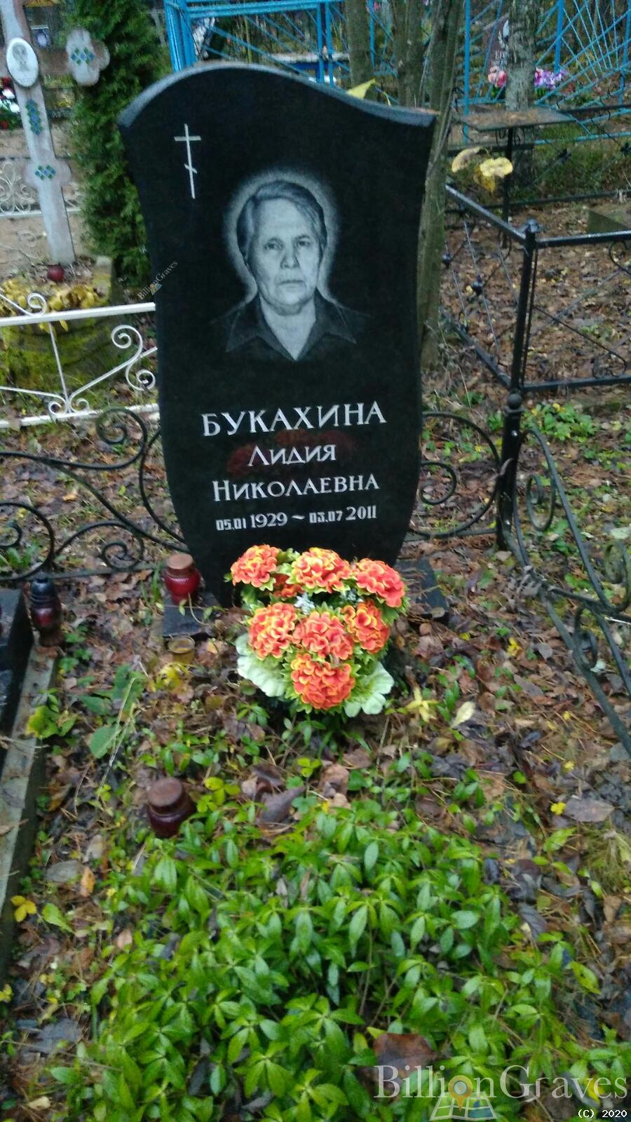 Букахина Лидия Николаевна