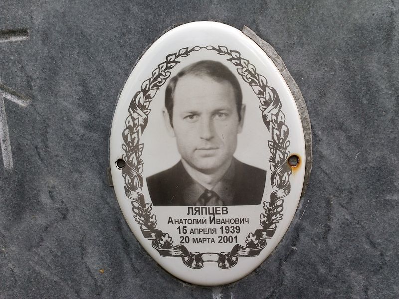 Ляпцев