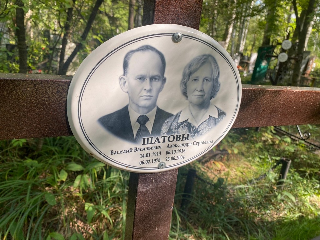 Шатова Александра Сергеевна
