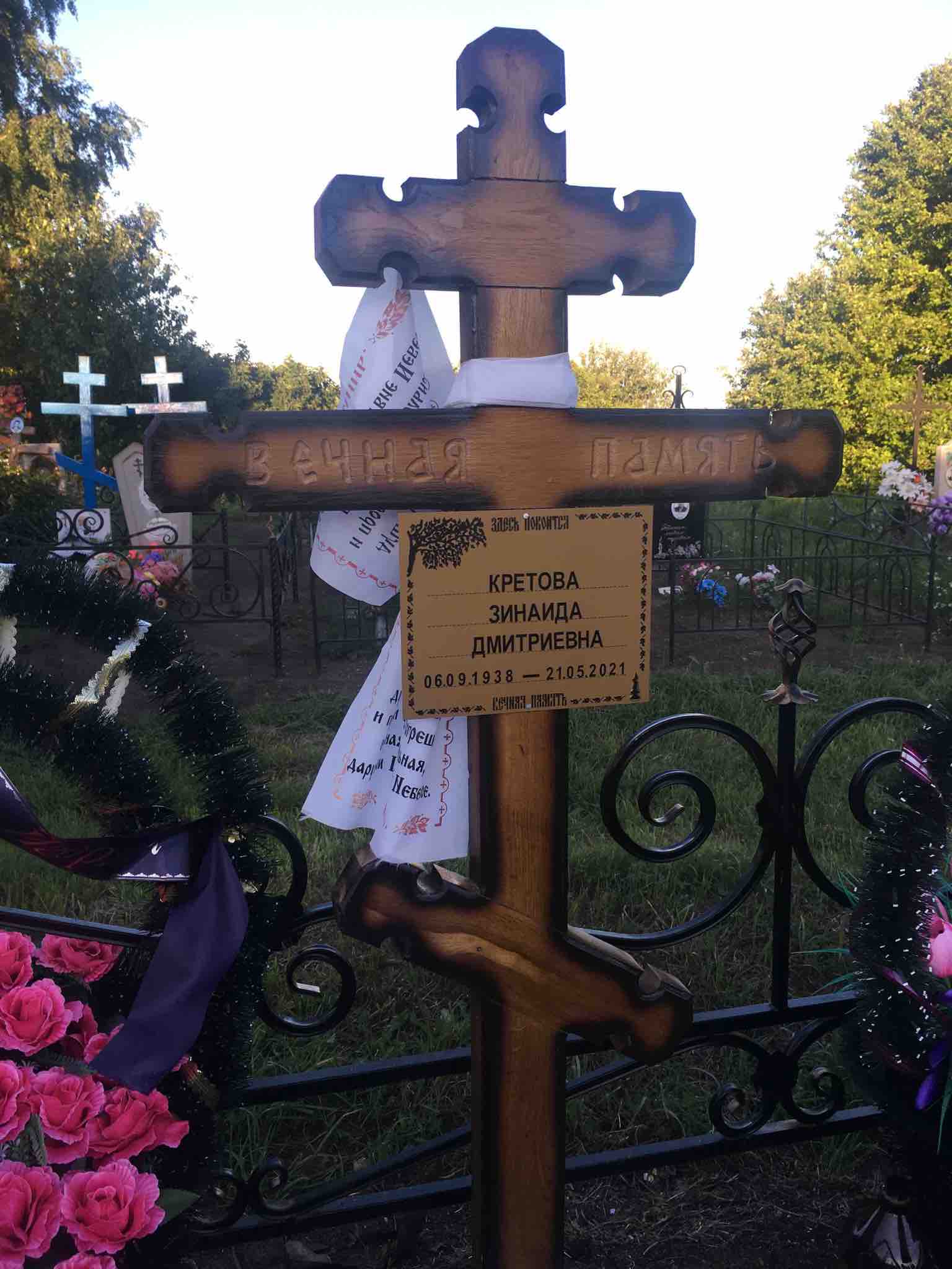 Кретова Зинаида Дмитриевна