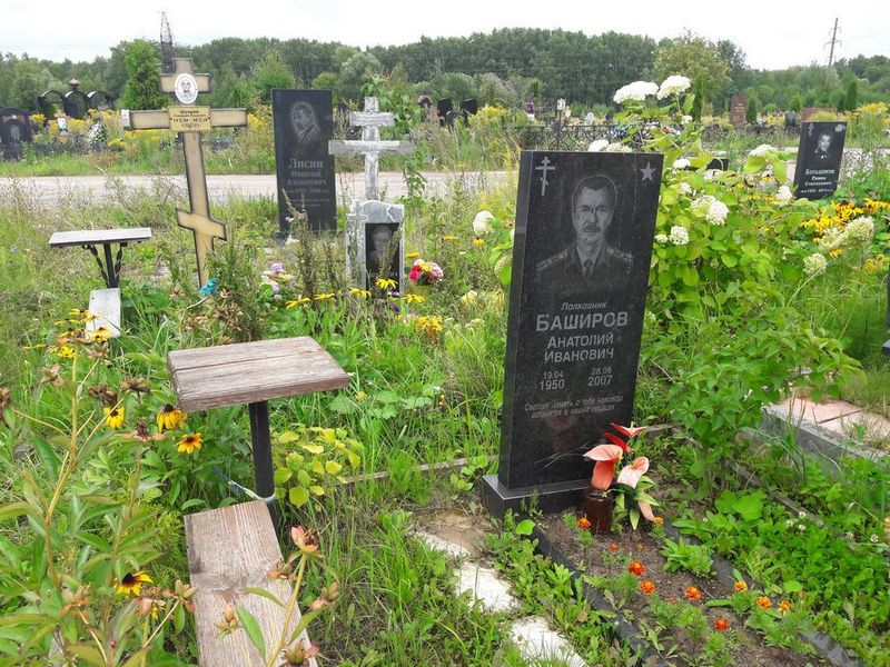 Баширов Анатолий Иванович