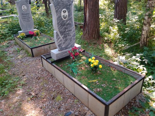 Назаров Олег Ермолаевич