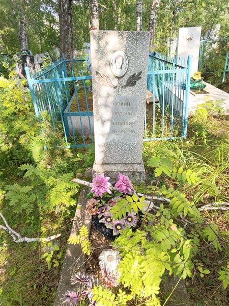 Клюкин Григорий Леонидович