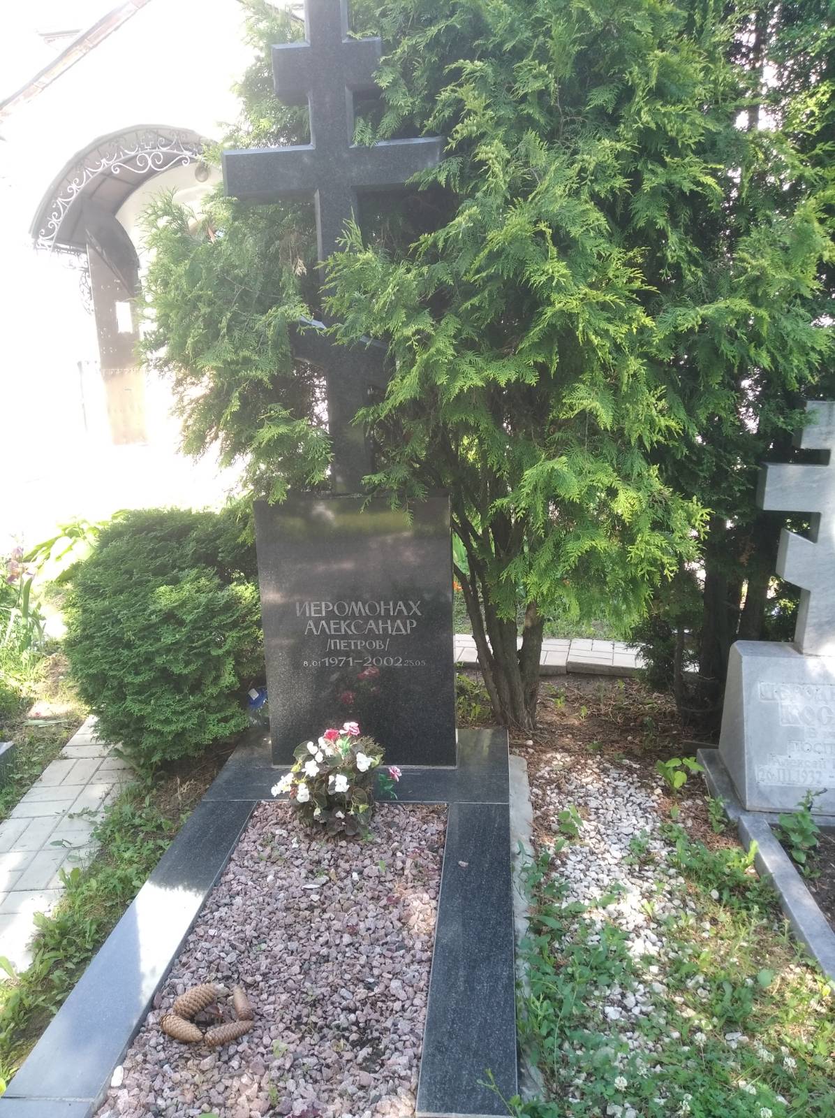 Петров Александр