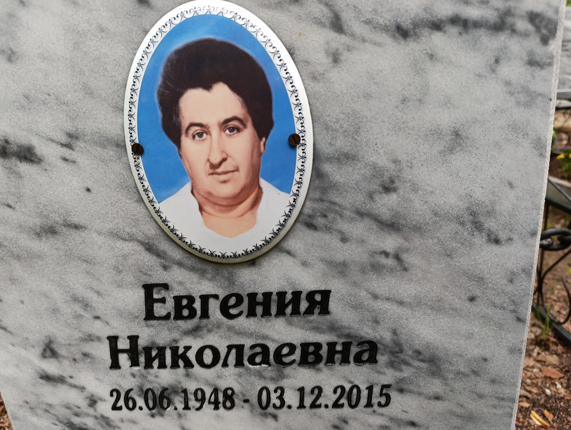 Адамова Евгения Николаевна