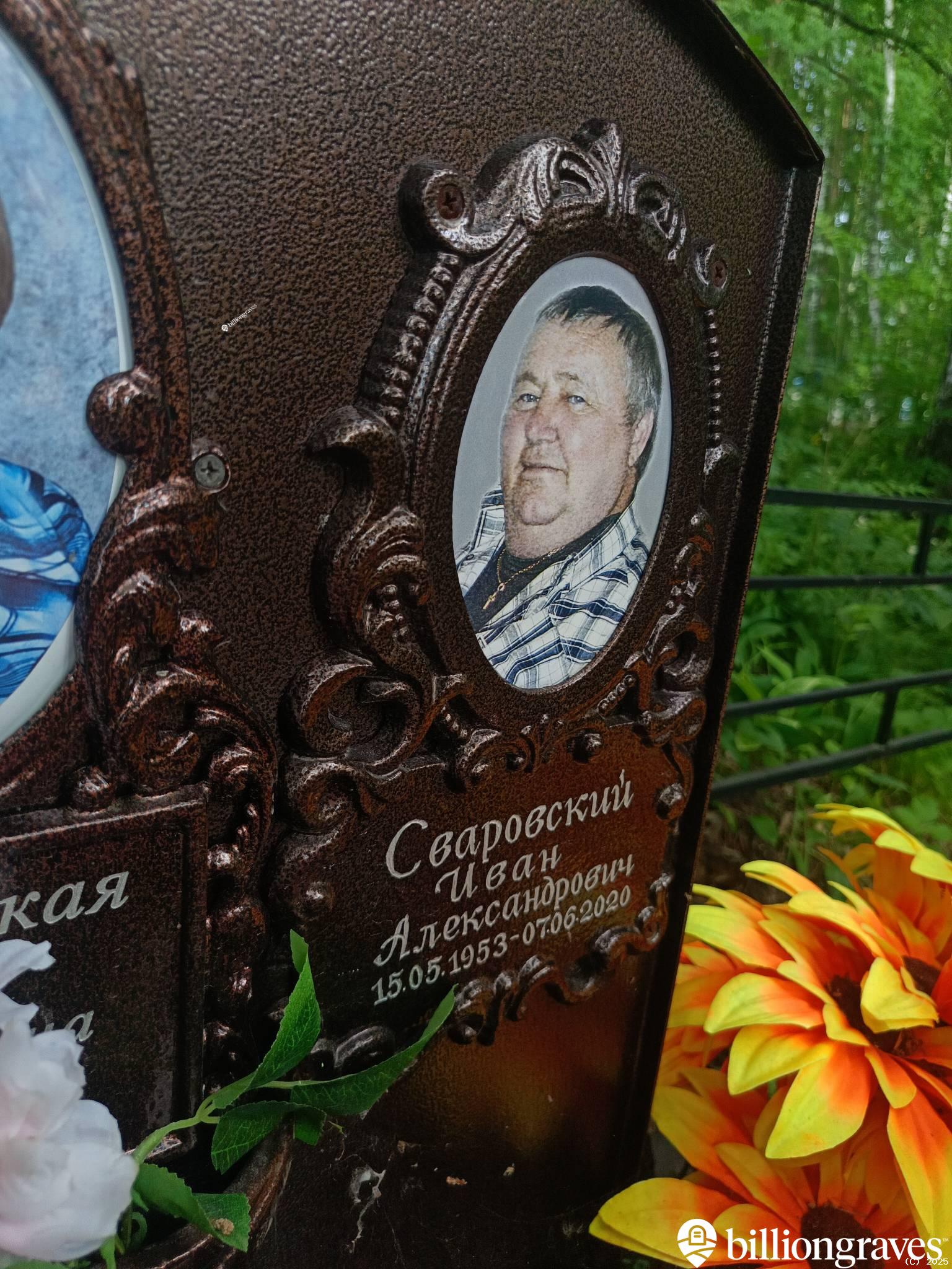 Сваровский Иван Александрович