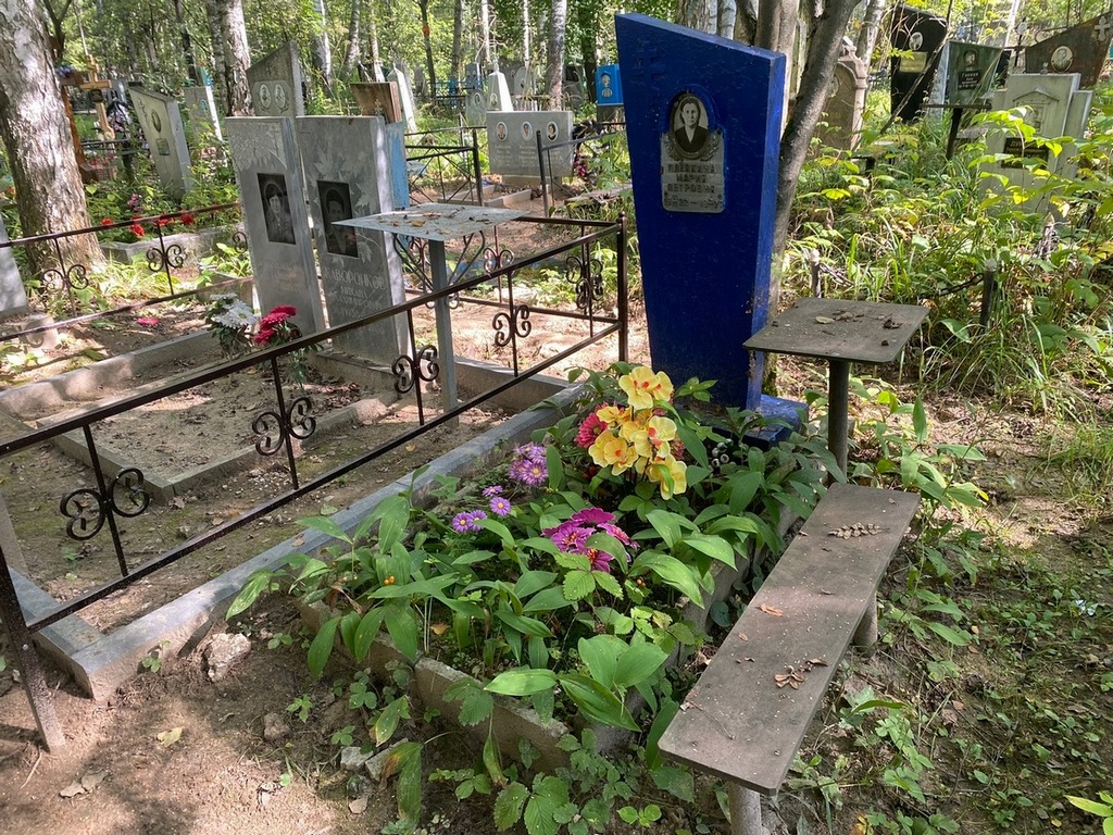 Пленкина Мария Петровна