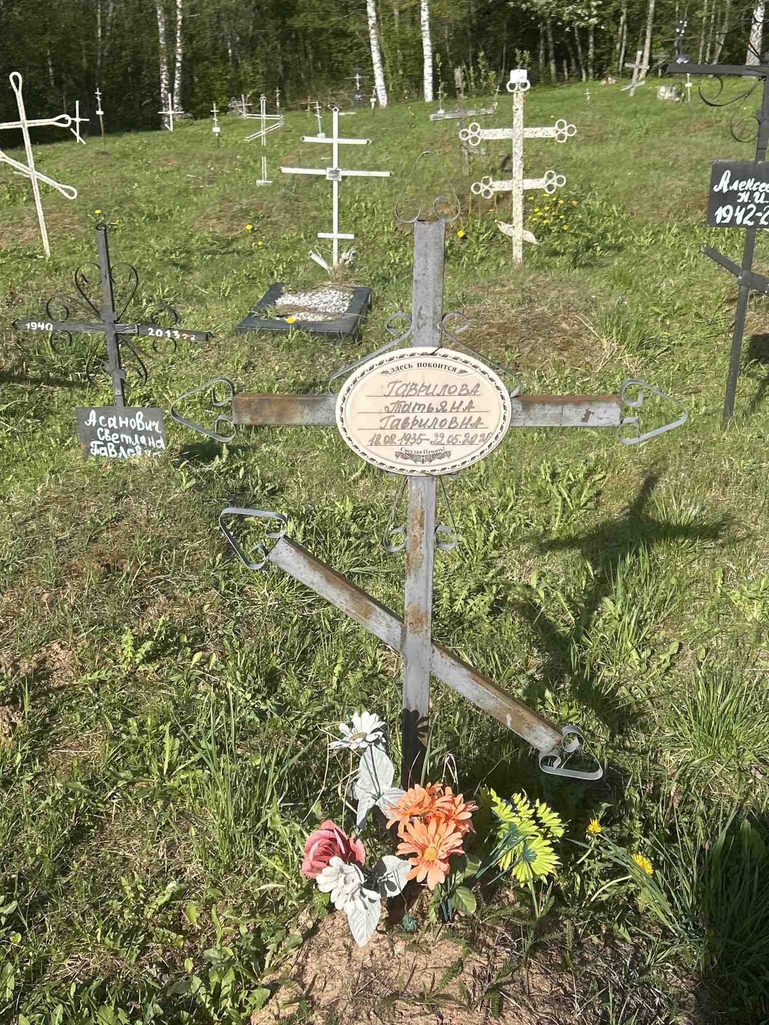Гаврилова Татьяна Гавриловна