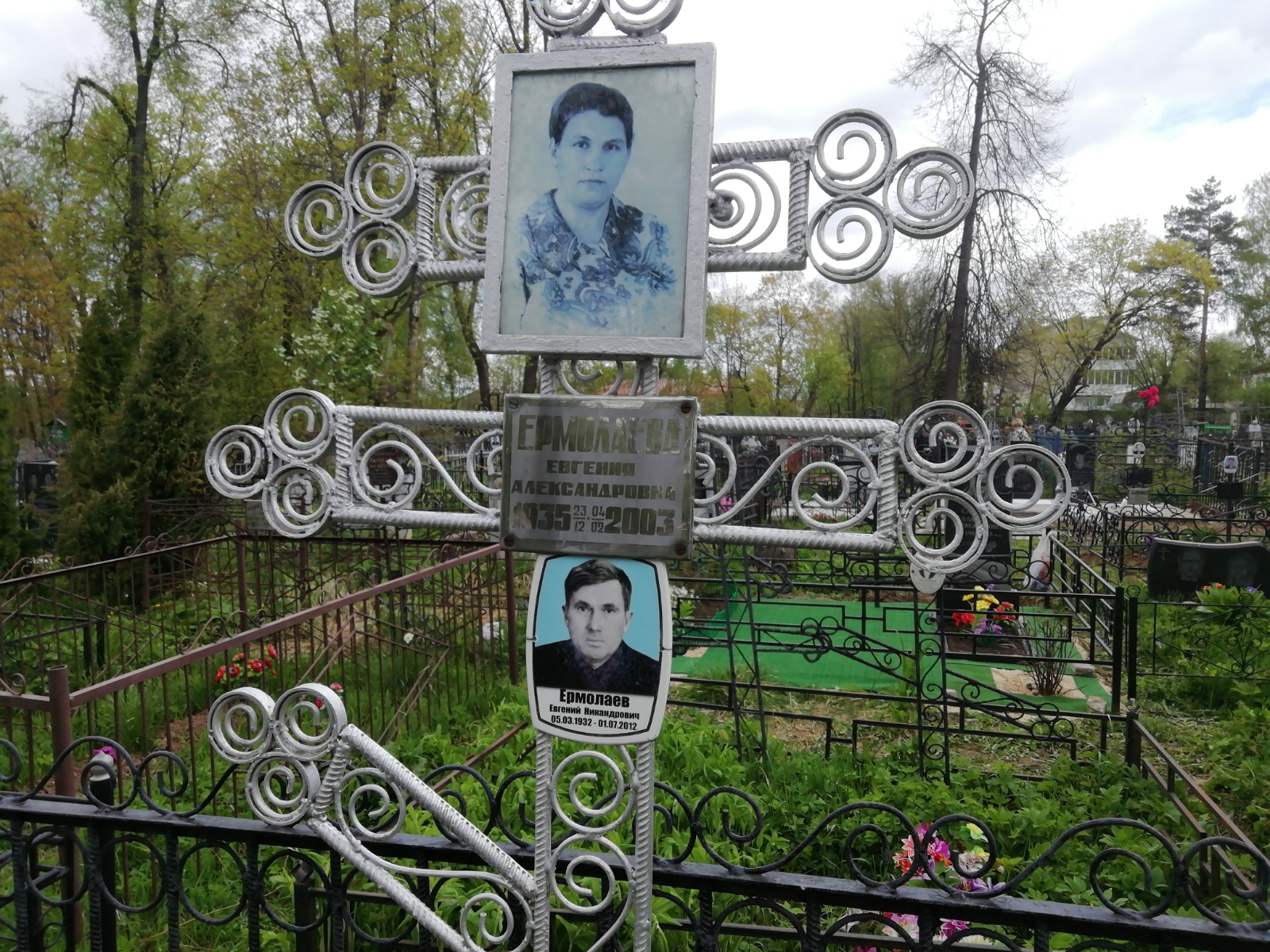 Ермолаева Евгения Александровна