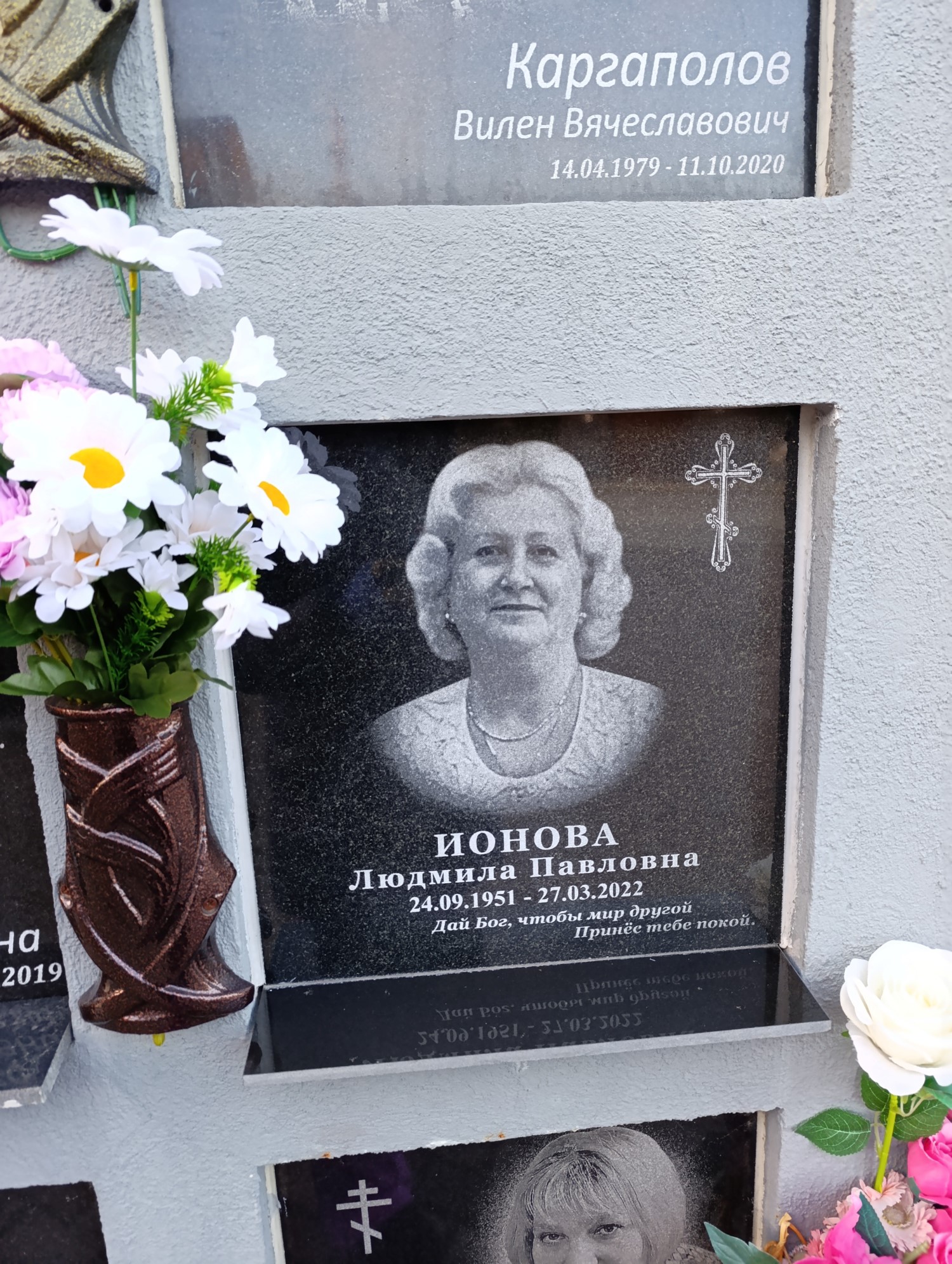 Ионова Людмила Павловна