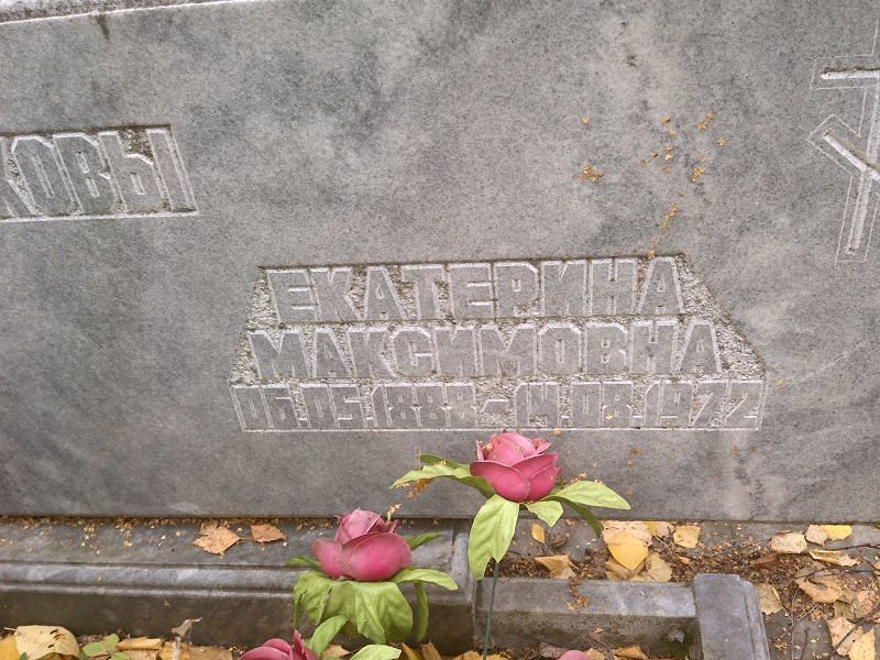Голикова