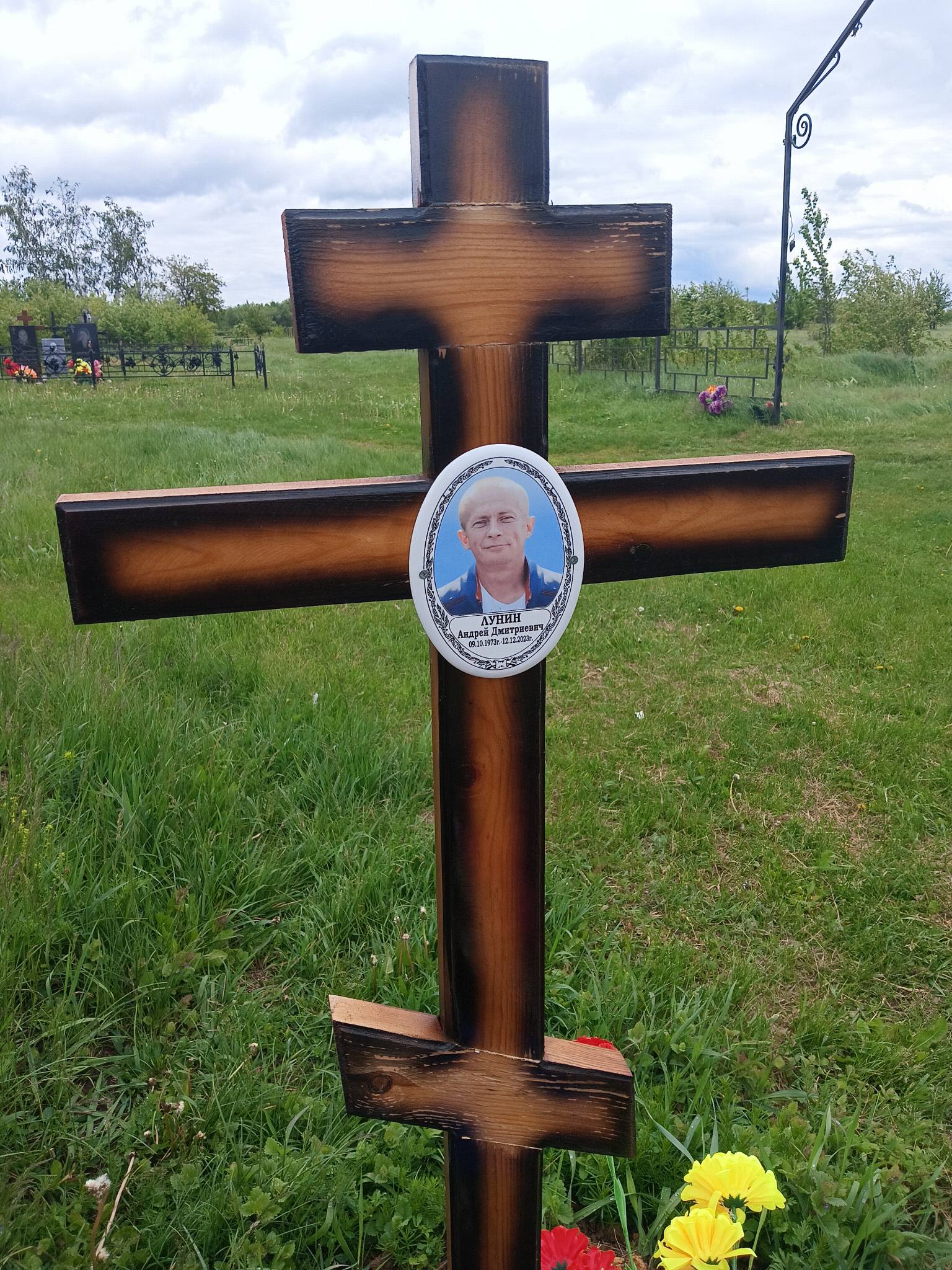 Лунин Андрей Дмитриевич