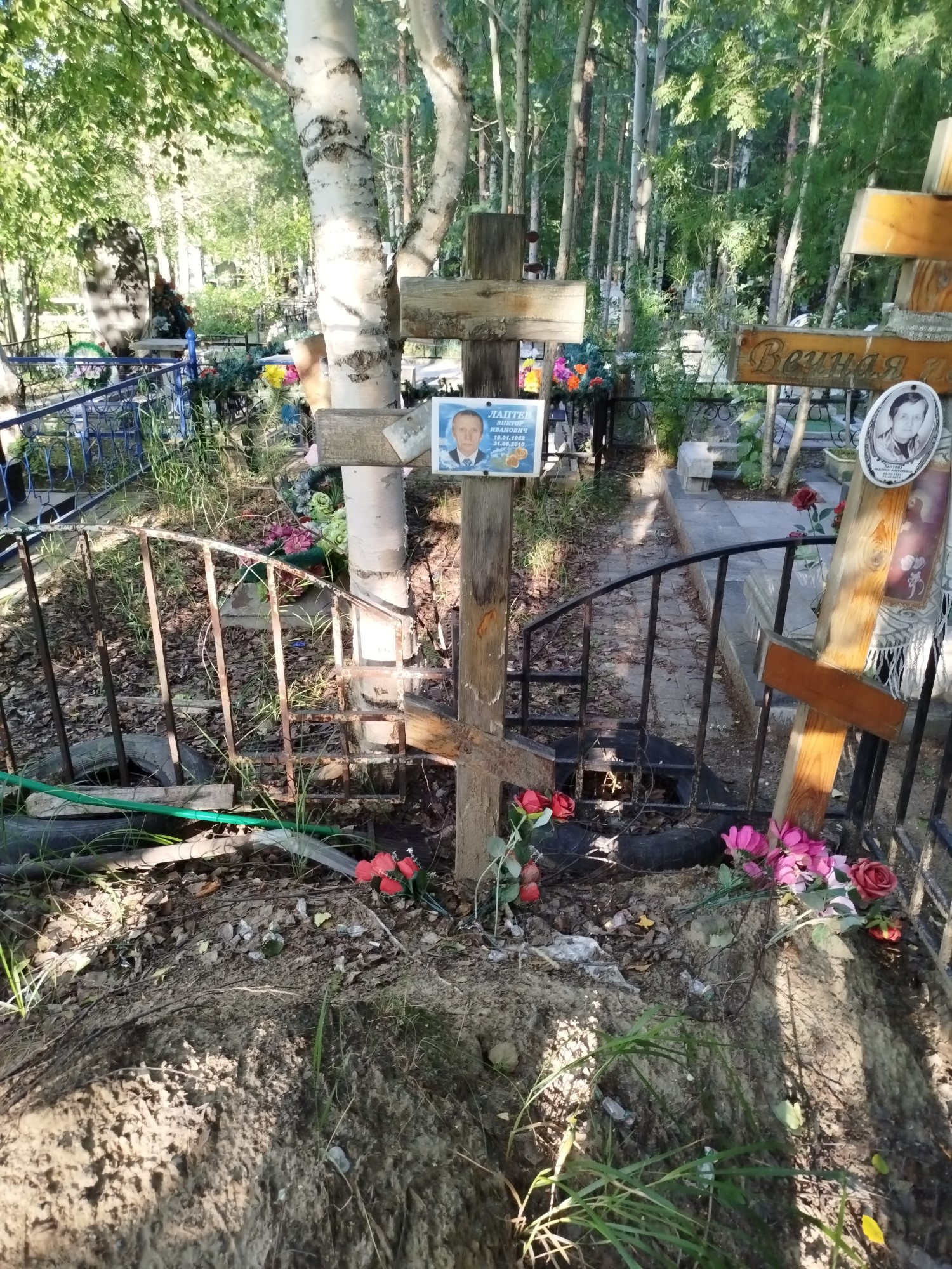 Лаптев Виктор Иванович