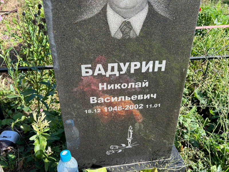 Бадурин