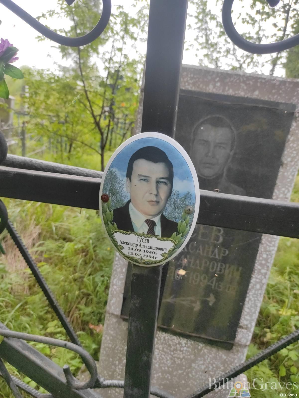 Гусев Александр Александрович