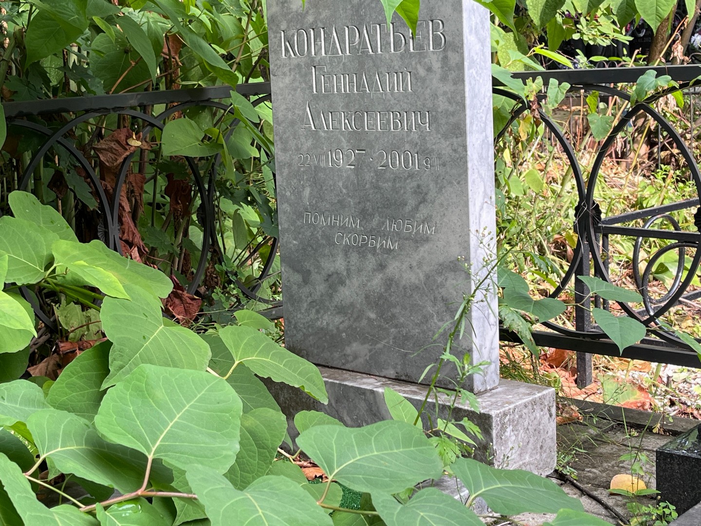 Кондратьев