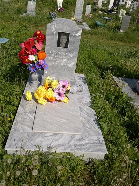 Ступников Владимир Сергеевич