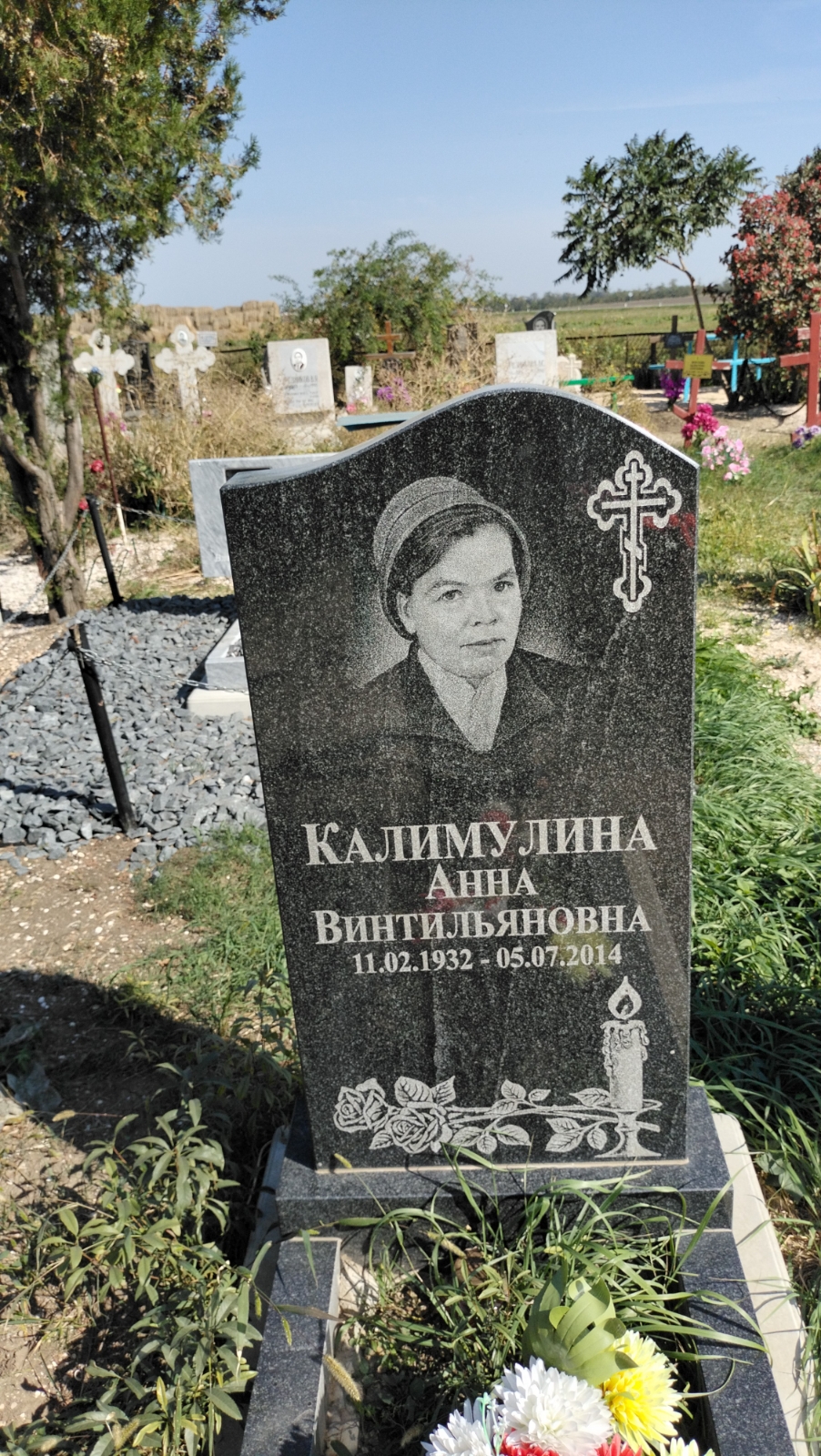 Калимулина Анна Винтильяновна