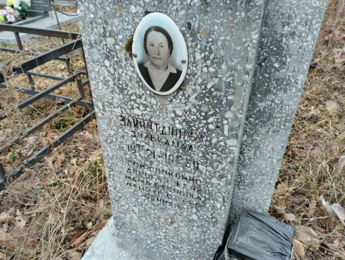 Зайнутдинова Зулькамал