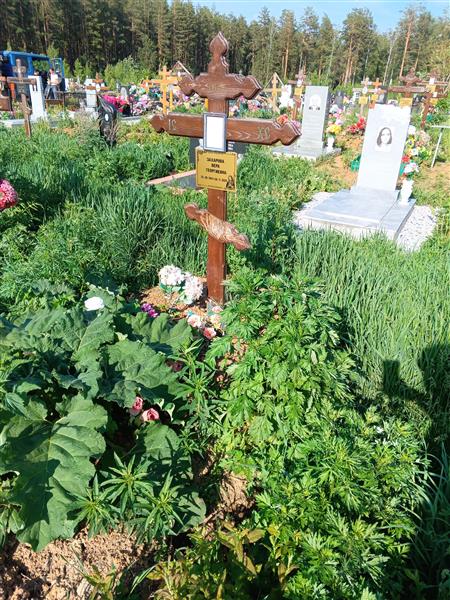 Захарова Вера Георгиевна