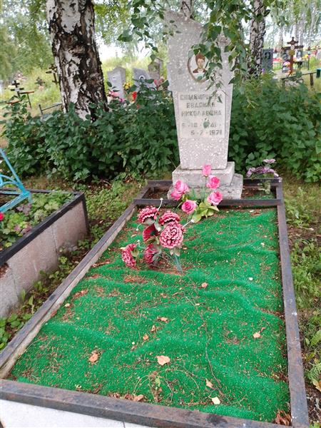 Симбирцева Евдокия Николаевна