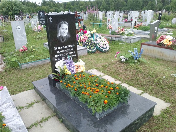 Казанцев Дмитрий Валерьевич