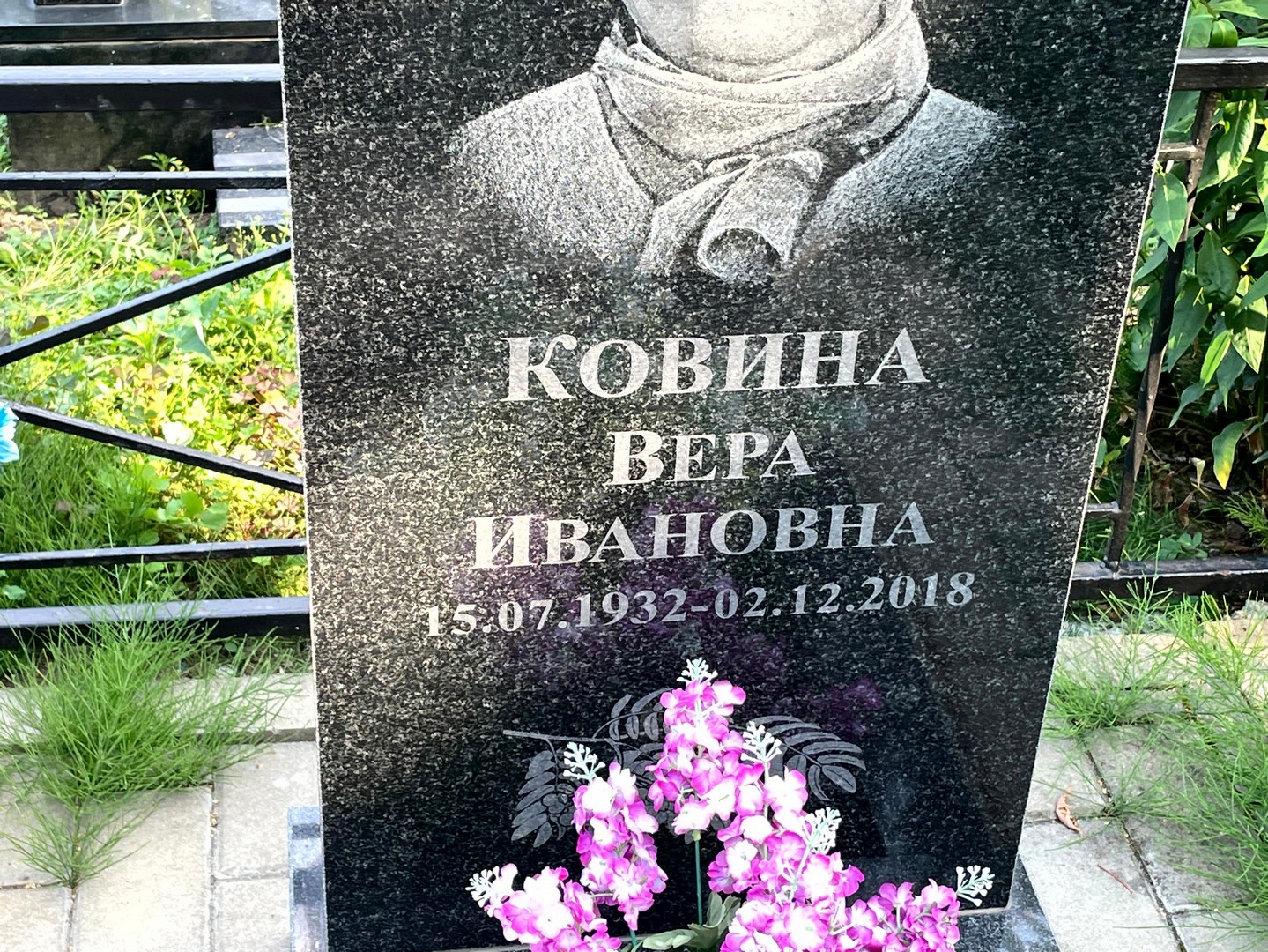 Ковина