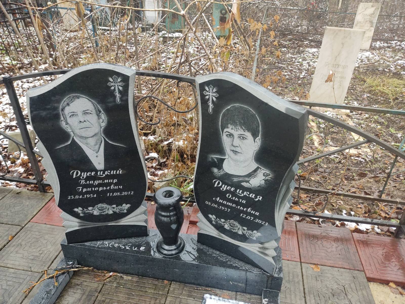 Русецкий Владимир Григорьевич