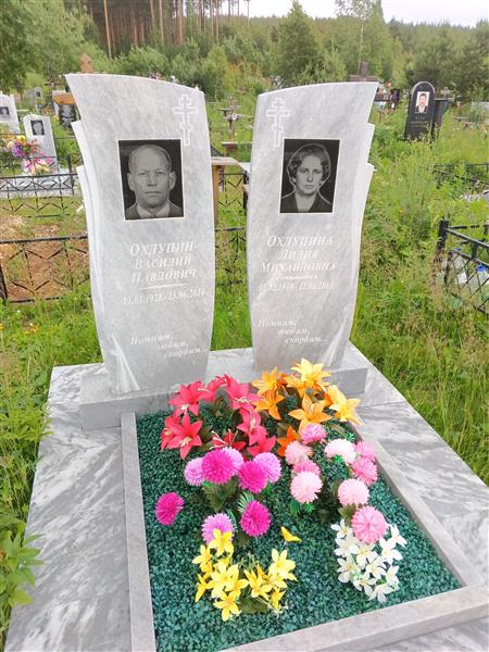 Охлупин Василий Павлович