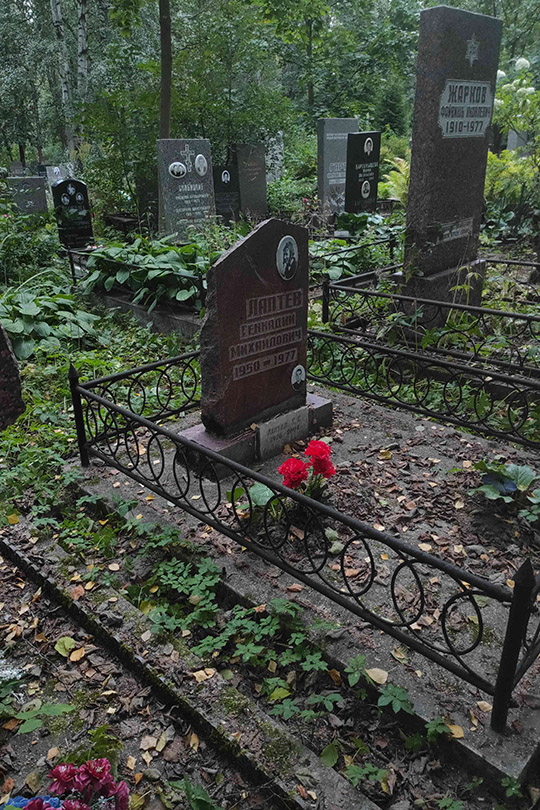 Лаптев Геннадий Михайлович