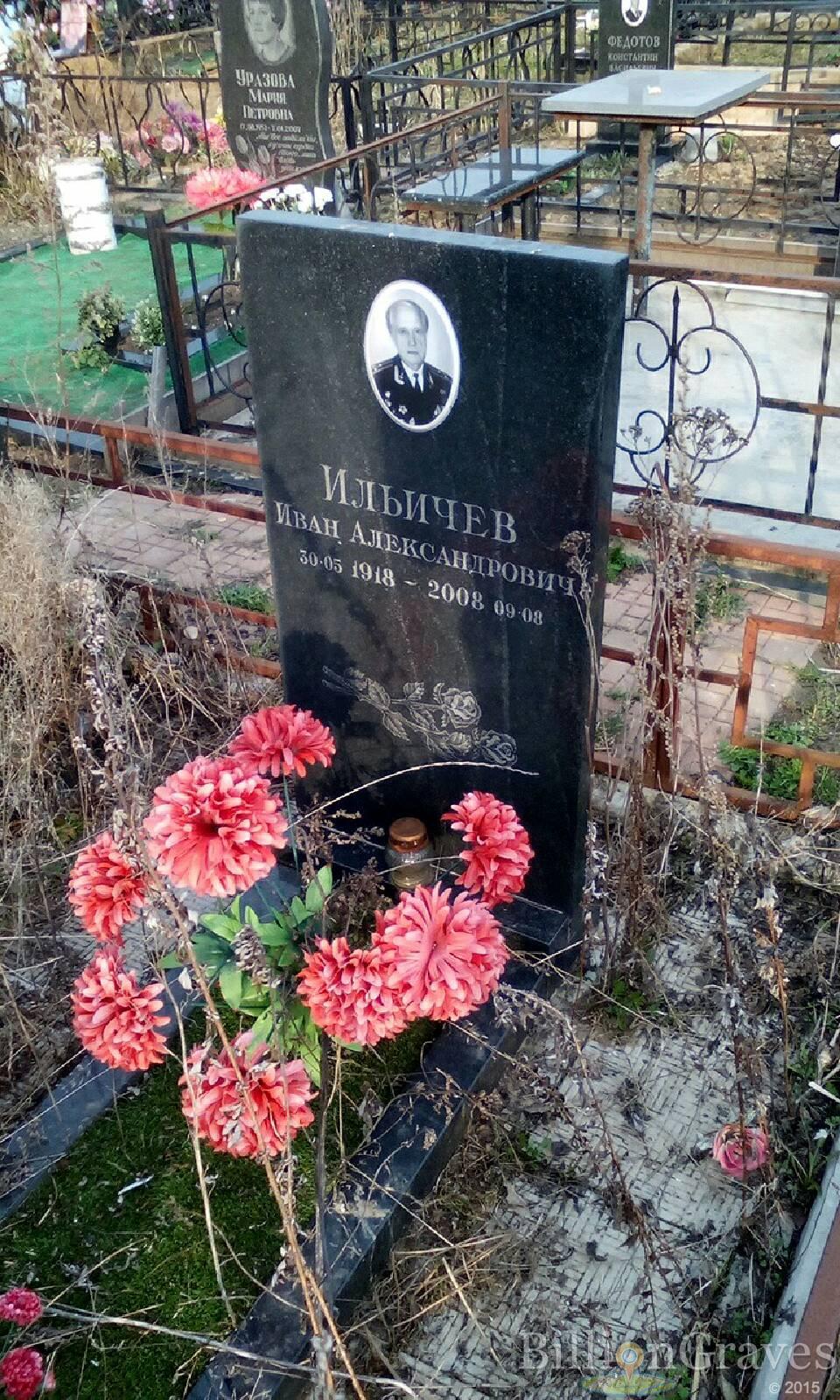ильичев иван александрович