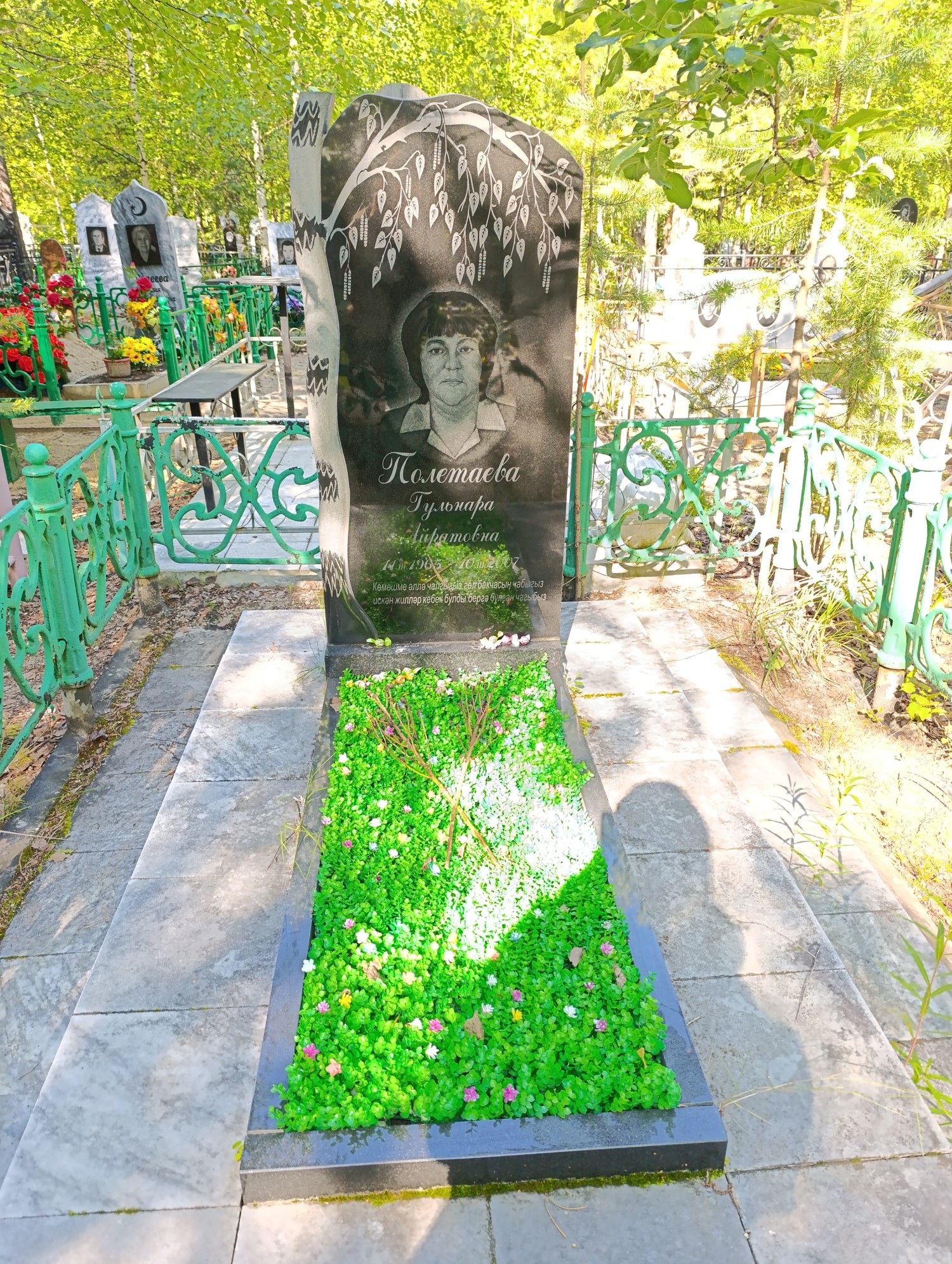 Полетаева Гульнара Айратовна
