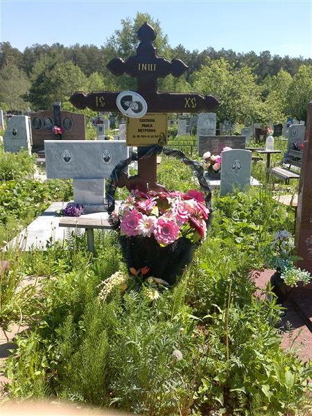 Саулина Раиса Петровна