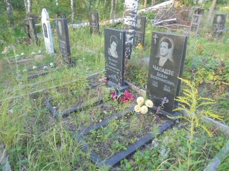 Чаладзе Бежан Валерианович