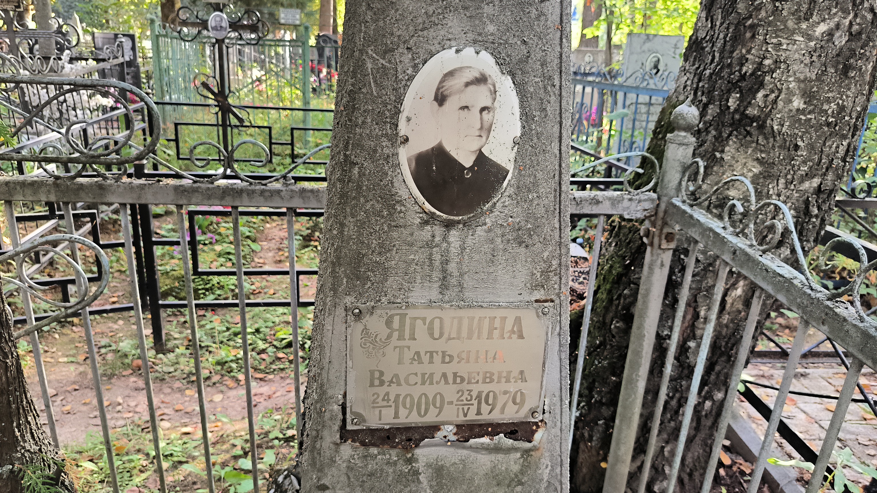Ягодина Татьяна Васильевна