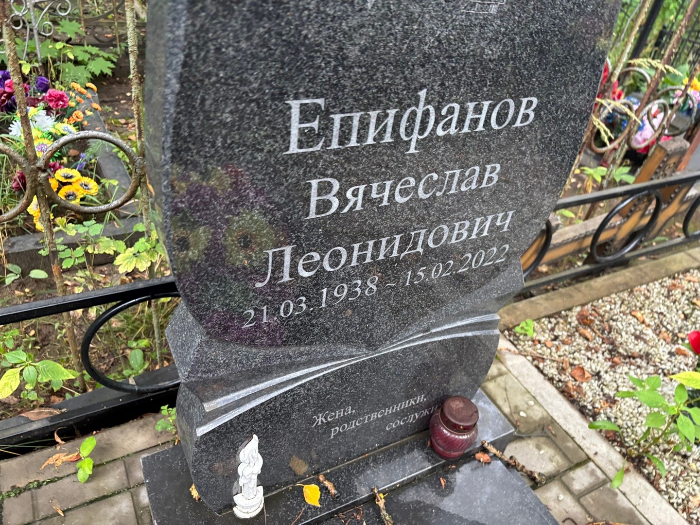 Епифанов