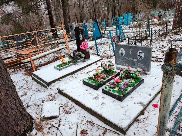 Стяжкина Людмила Николаевна