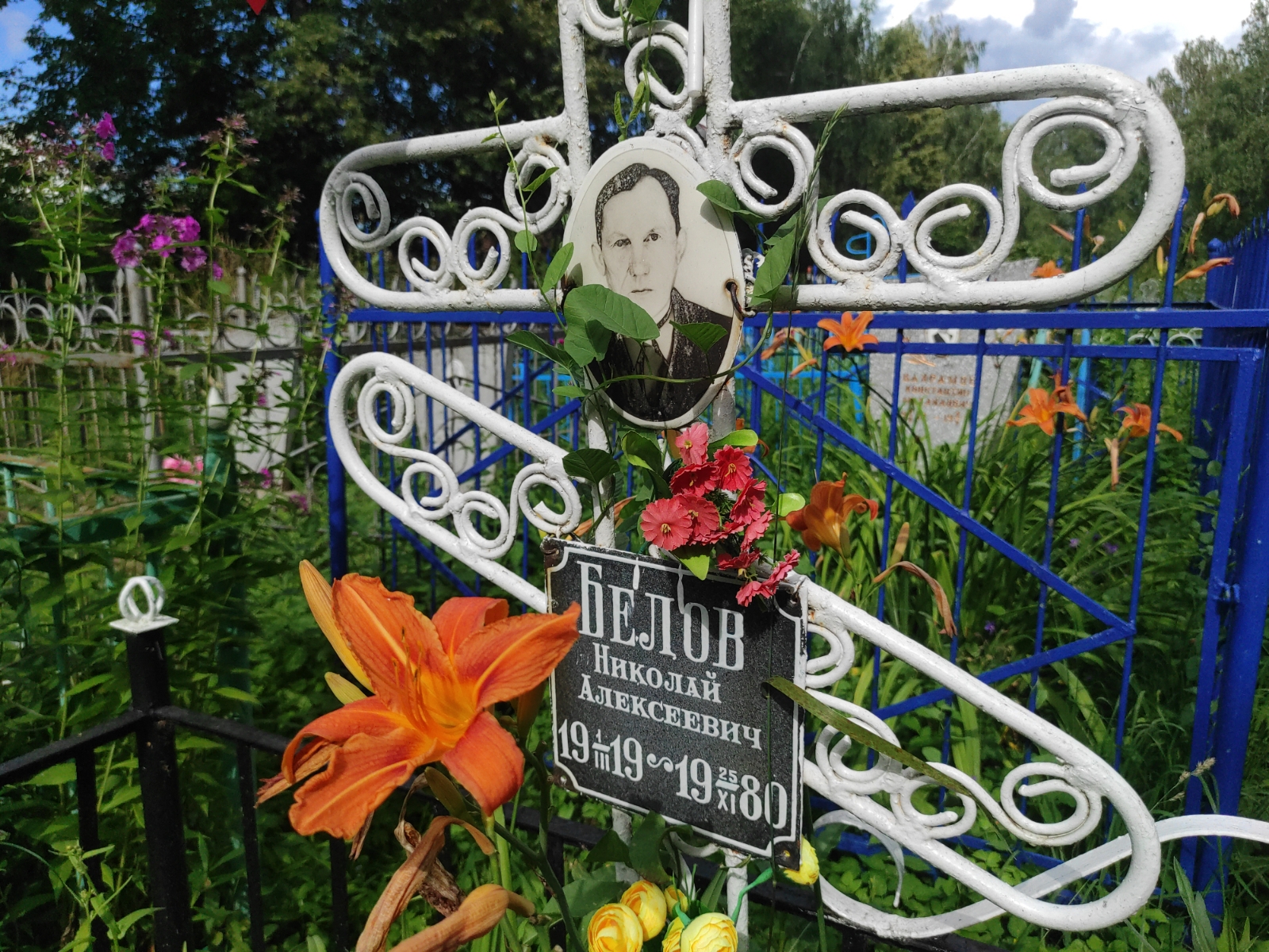 Белов Николай Алексеевич