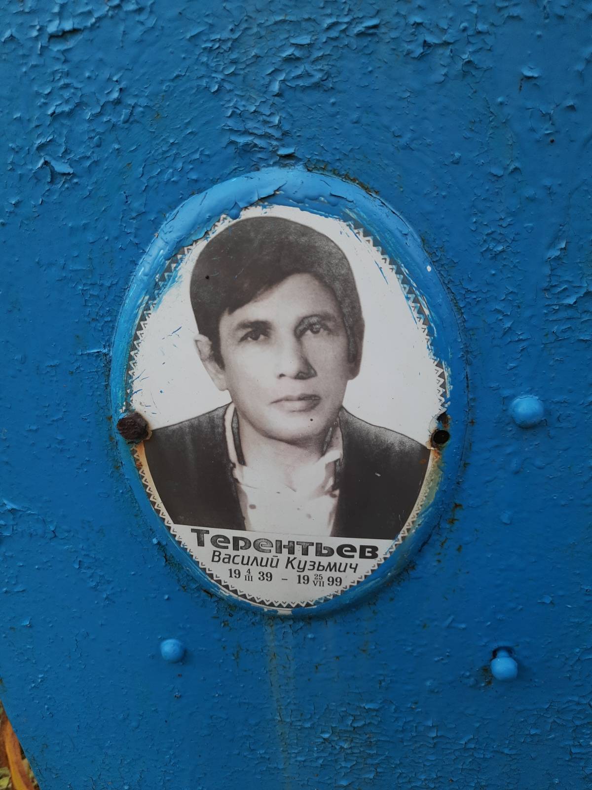 Терентьев Василий Кузьмич