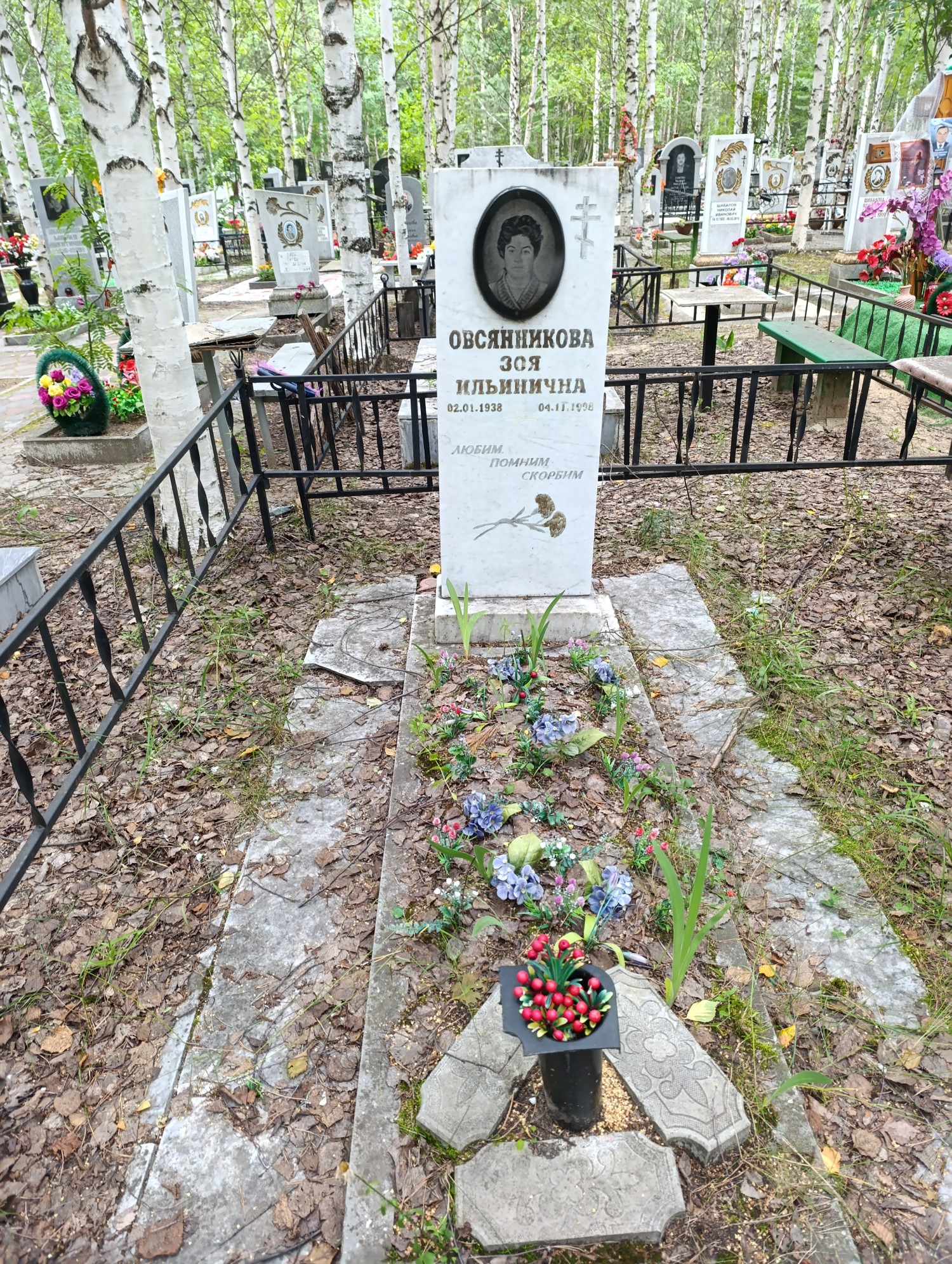 Овсянникова Зоя Ильинична