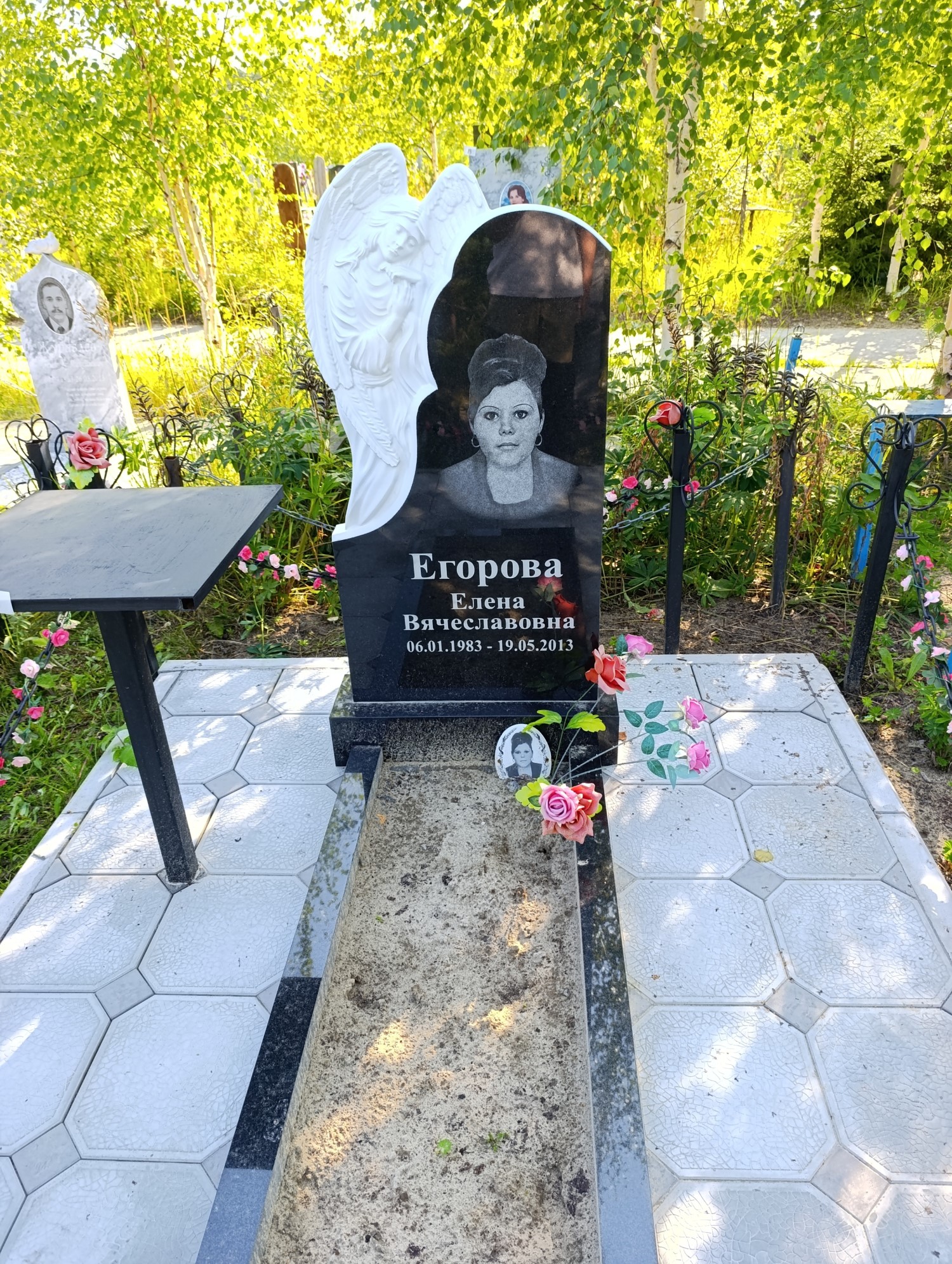 Егорова Елена Вячеславовна